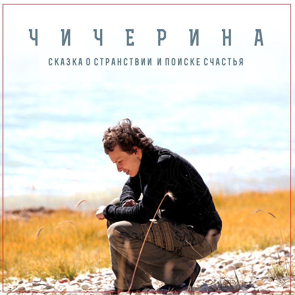 Yulia Chicherina - Мой Сталинград piano sheet music