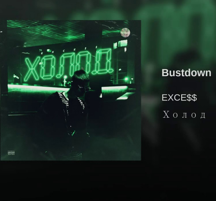 EXCE$$ - Bustdown piano sheet music
