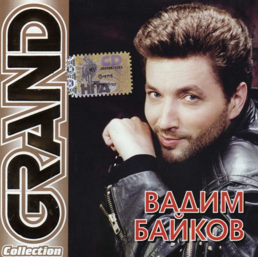 Vadim Baykov - Ты - мой лучший друг piano sheet music
