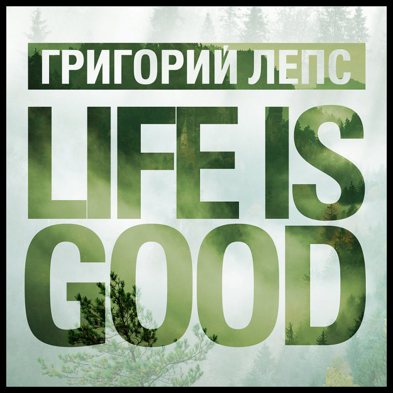 Grigory Leps - LIFE IS GOOD piano sheet music