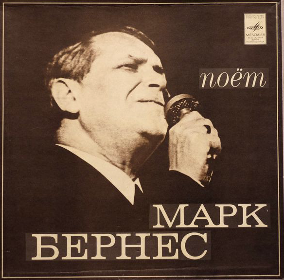 Mark Bernes, Boris Saveliev - На площади красной piano sheet music