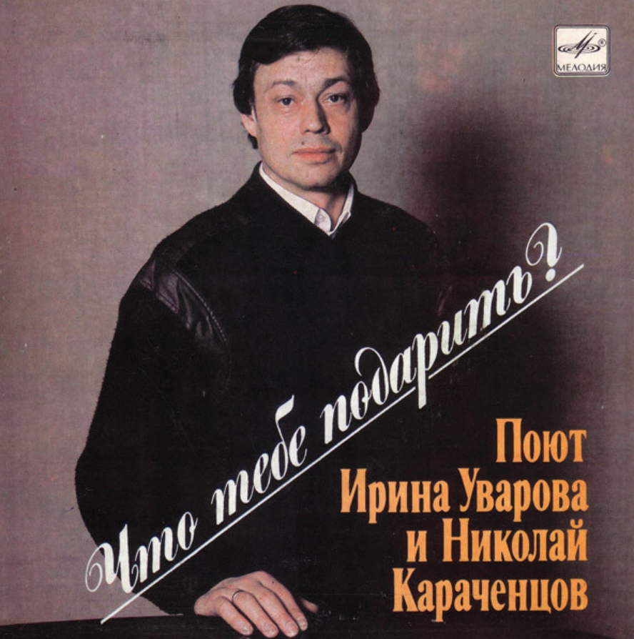 Nikolai Karachentsov - Осень (осень золотая) chords