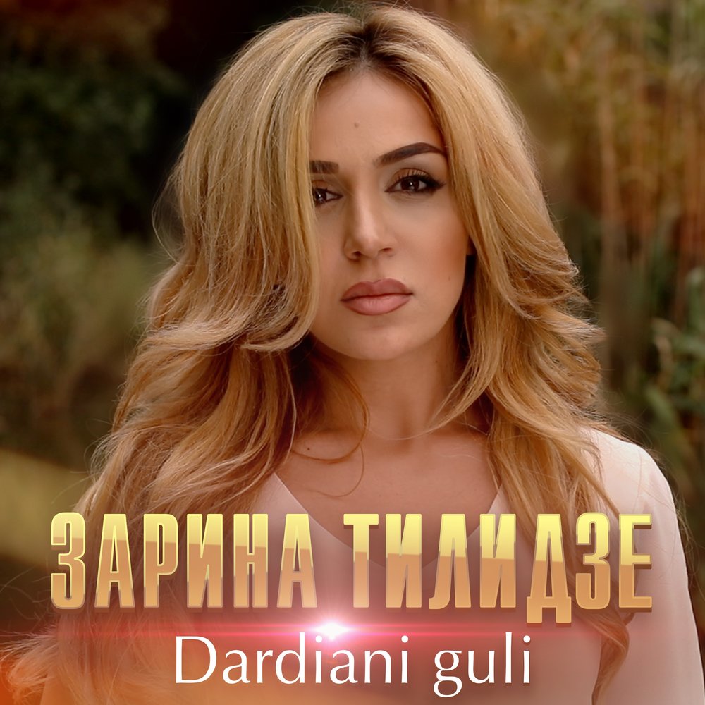 Zarina Tilidze - Dardiani guli sheet music for piano download | Piano ...