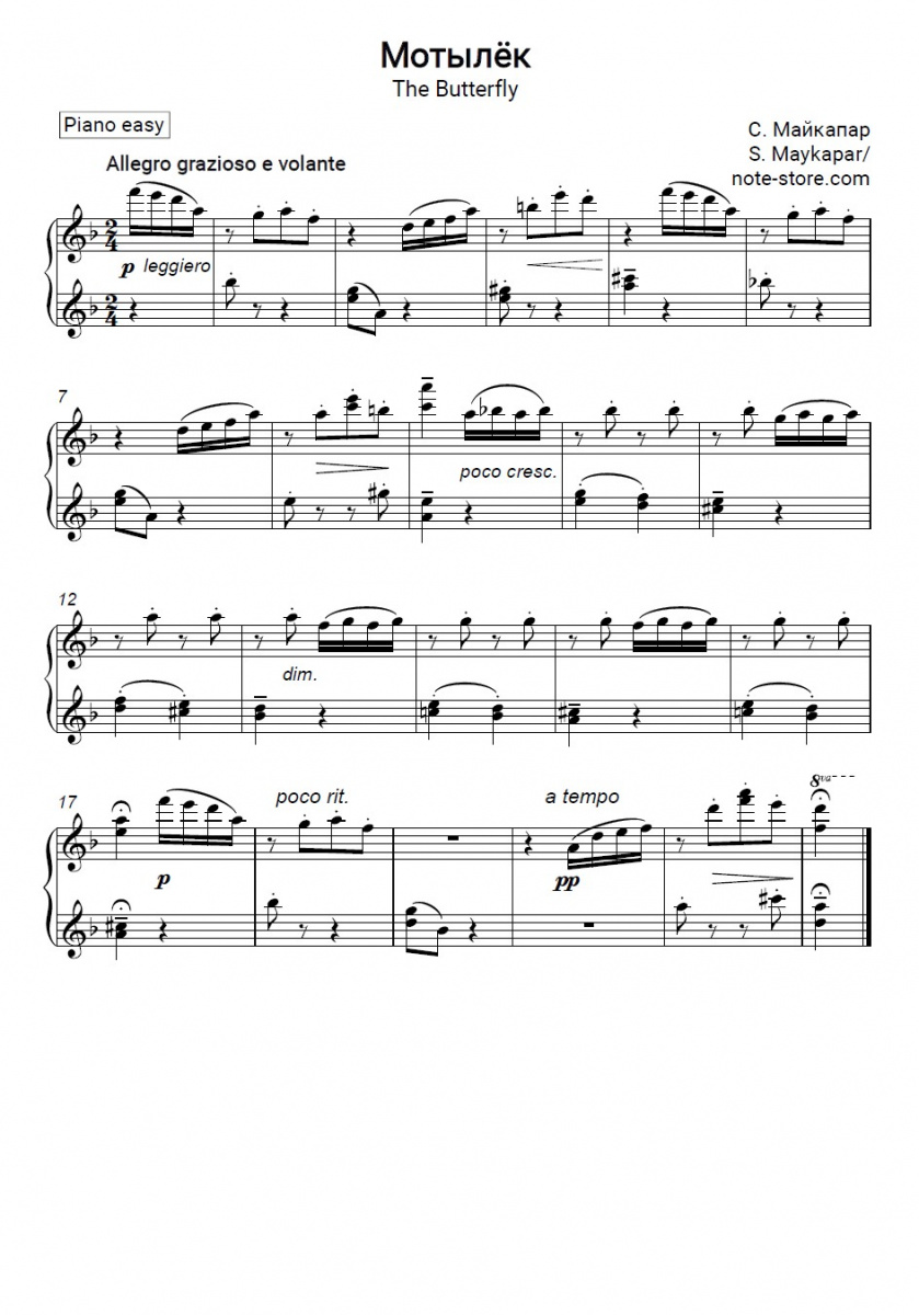 Sheet music Samuel Maykapar - Мотылёк - Piano.Solo