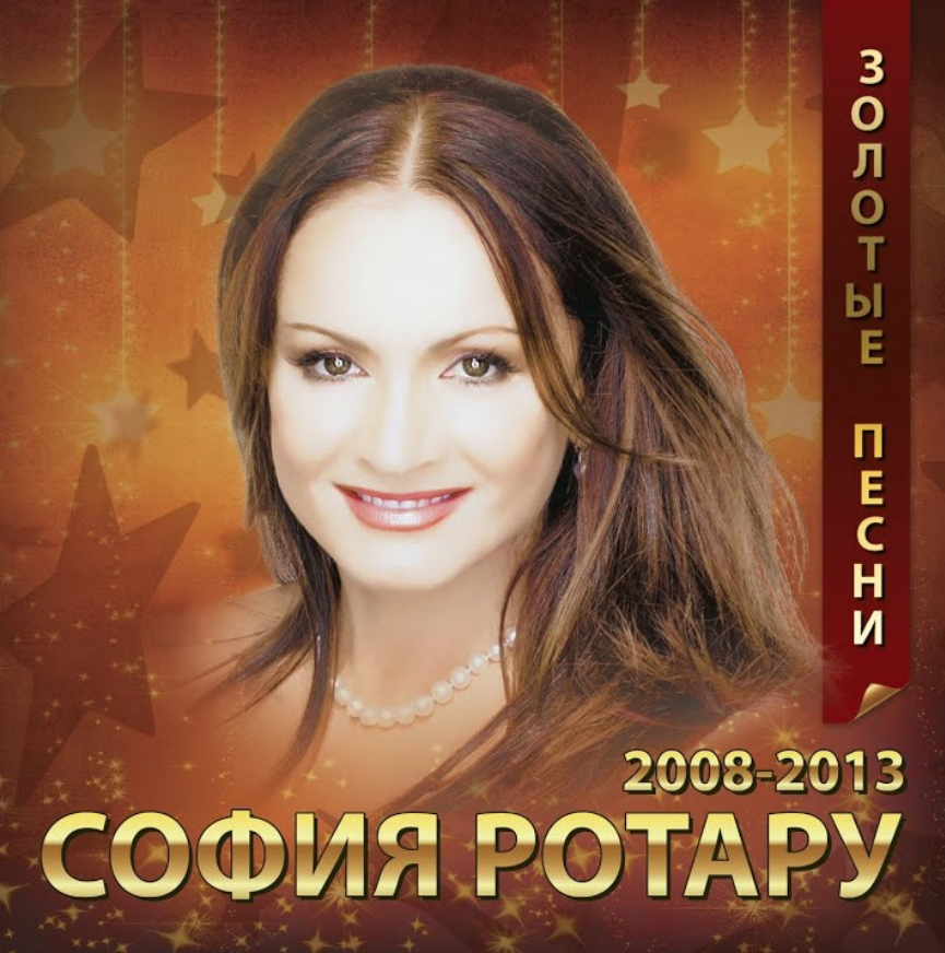 Sofia Rotaru - Один на свете piano sheet music