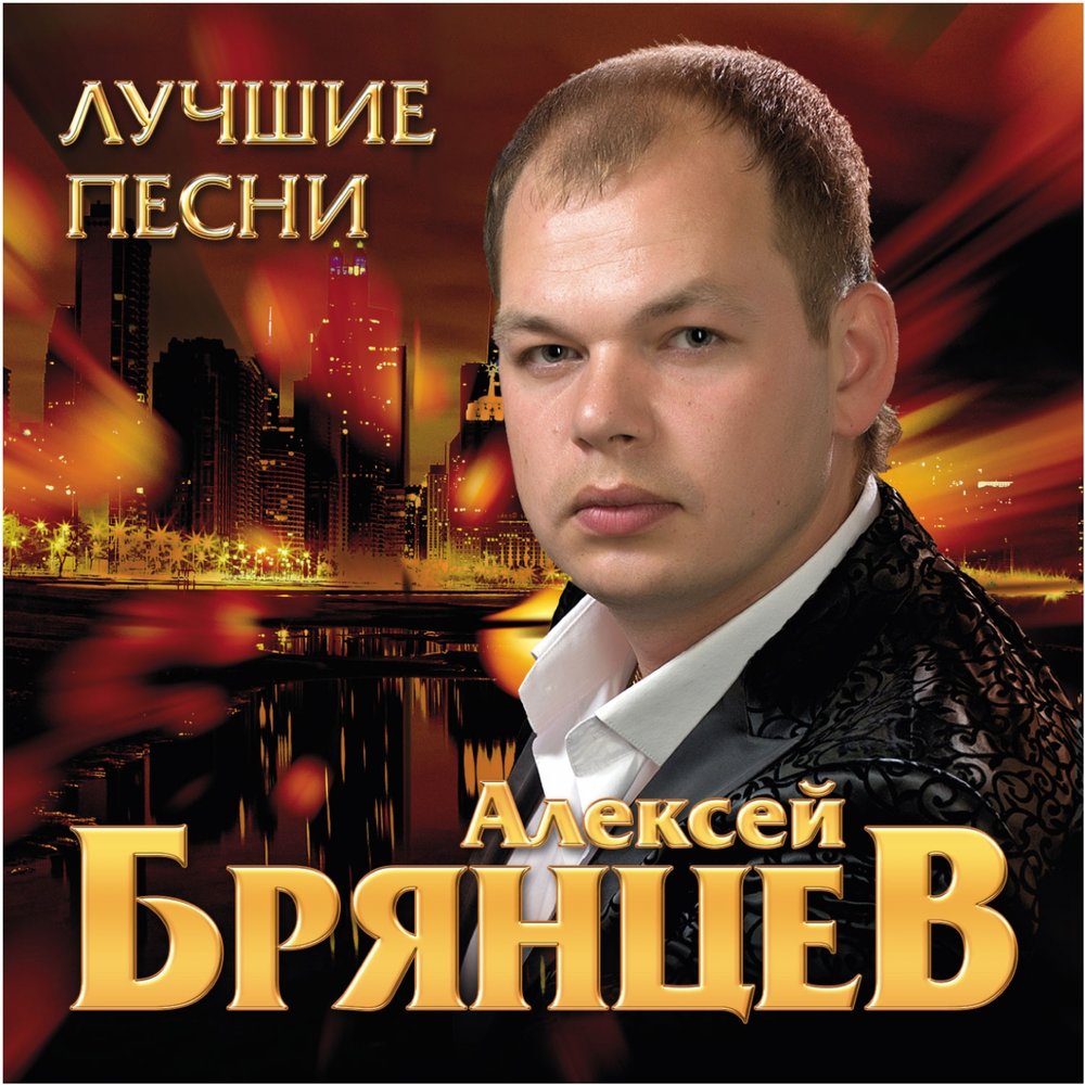 Aleksey Bryantsev - Ты просто замужем piano sheet music
