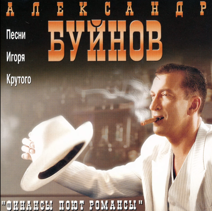 Мы все просто люди песня буйнов Мы все просто люди песня буйнов
