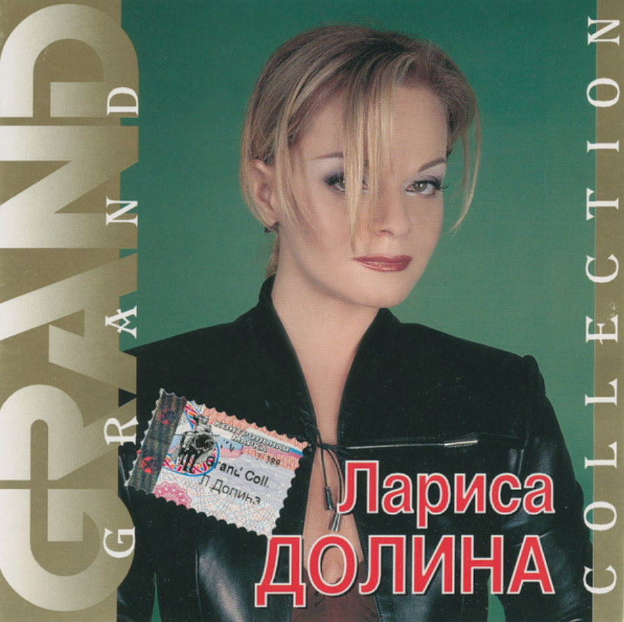 Larisa Dolina - Москвичка piano sheet music