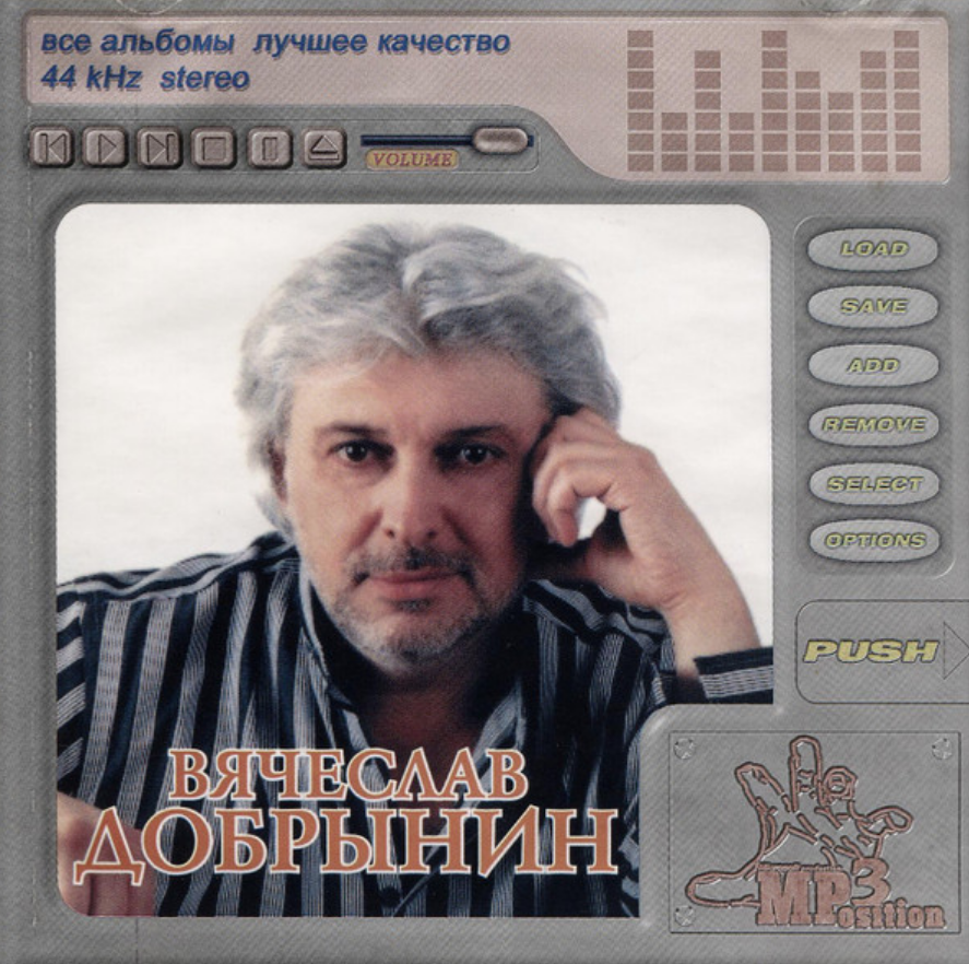 Vyacheslav Dobrynin - Самая лучшая в мире chords