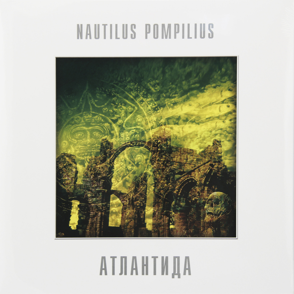 Nautilus Pompilius (Vyacheslav Butusov) - Атлантида piano sheet music