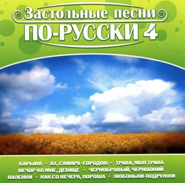 Russian folk song - Ah, Samara-city piano sheet music