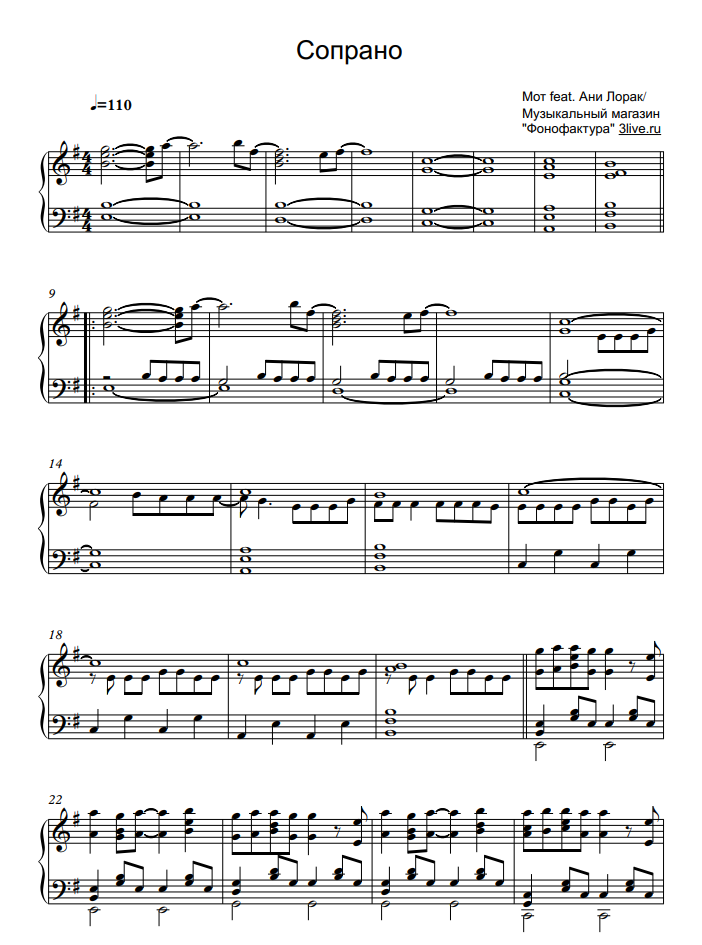 Ani Lorak, Mot - Сопрано piano sheet music