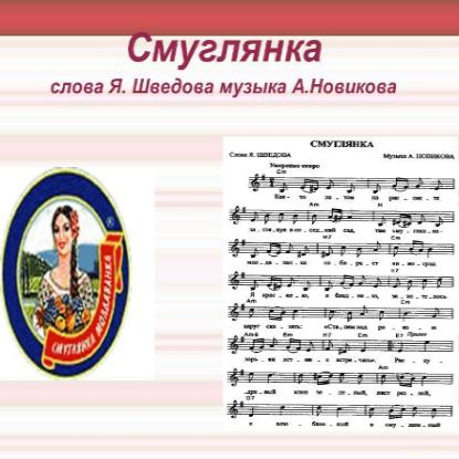  Anatoly Novikov - Смуглянка piano sheet music