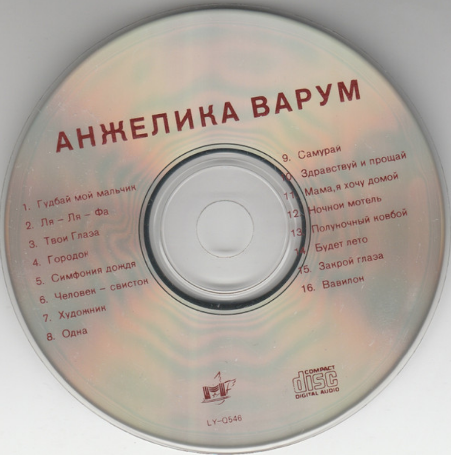 Anzhelika Varum - Вавилон piano sheet music