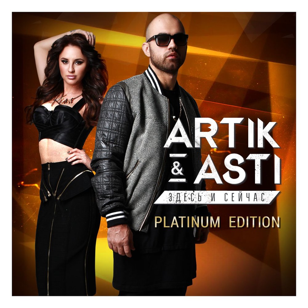 Artik & Asti - Кто я тебе ?! piano sheet music