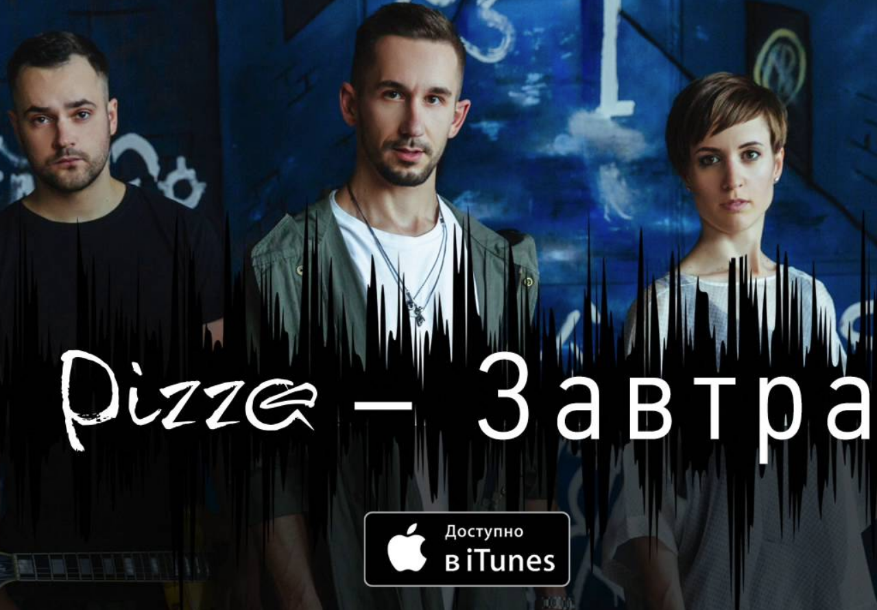 Pizza Завтра chords, guitar tabs in NoteStore (Guitar.Tabs) SKU