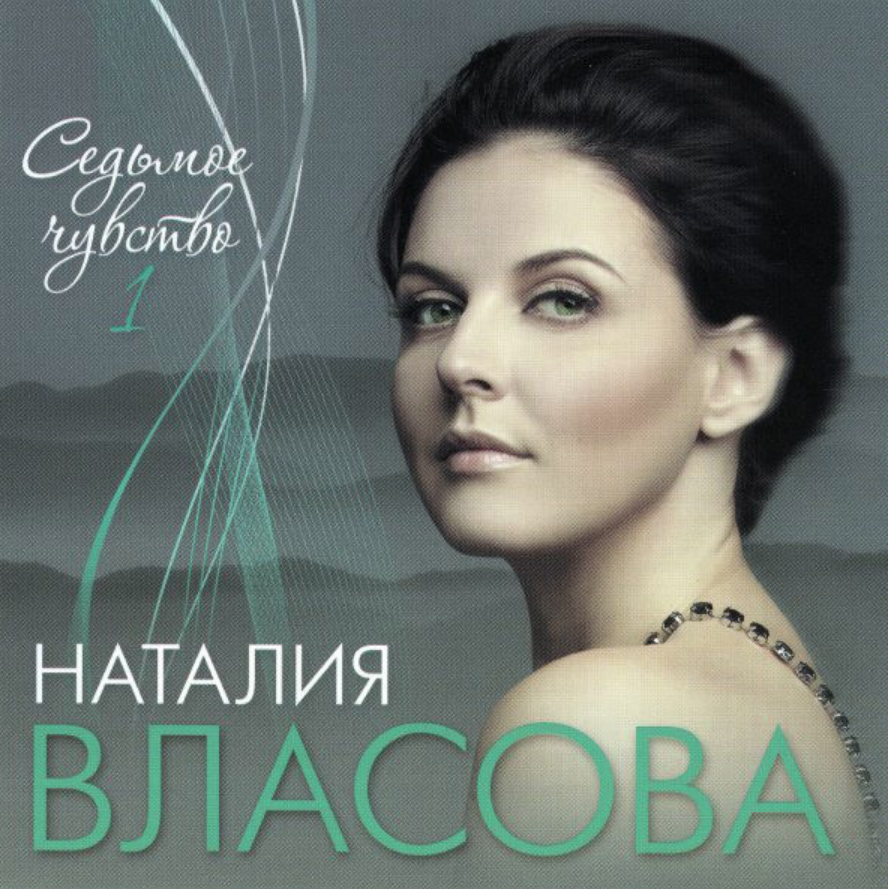 Natalia Vlasova, Grigory Leps - Бай-бай piano sheet music