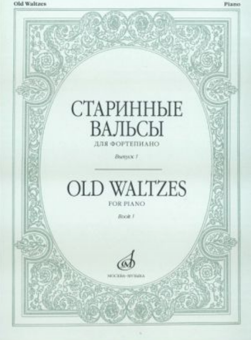 Emile Waldteufel Estudiantina, Op.191 sheet music for piano download