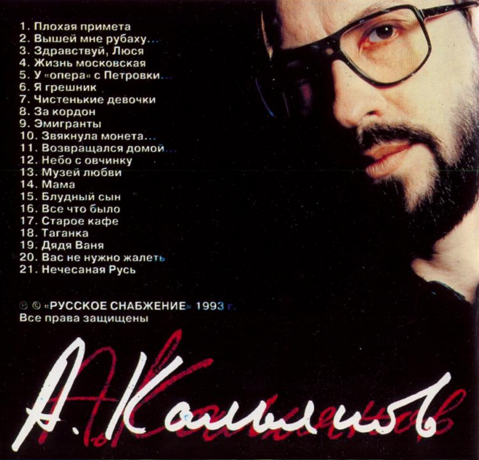 Aleksandr Kalianov - Вышей мне рубаху piano sheet music