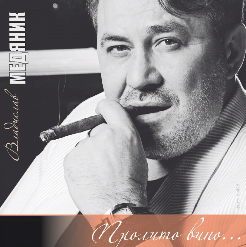 Vladislav Medyanik - Половина сердца piano sheet music