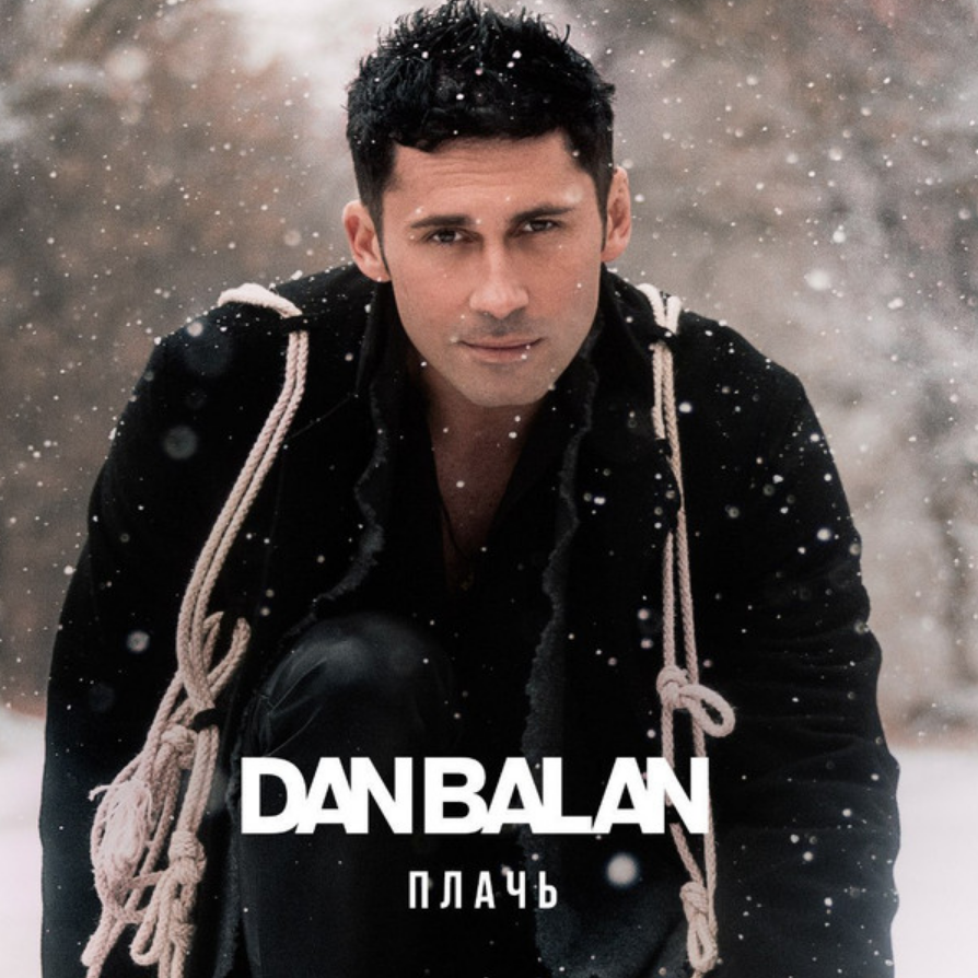 Dan Balan - Плачь piano sheet music