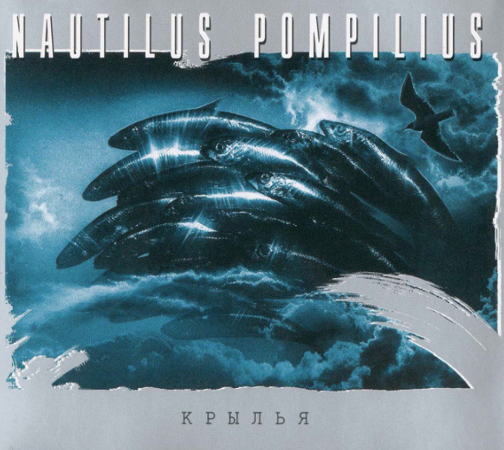 Nautilus Pompilius (Vyacheslav Butusov) - Кто еще piano sheet music