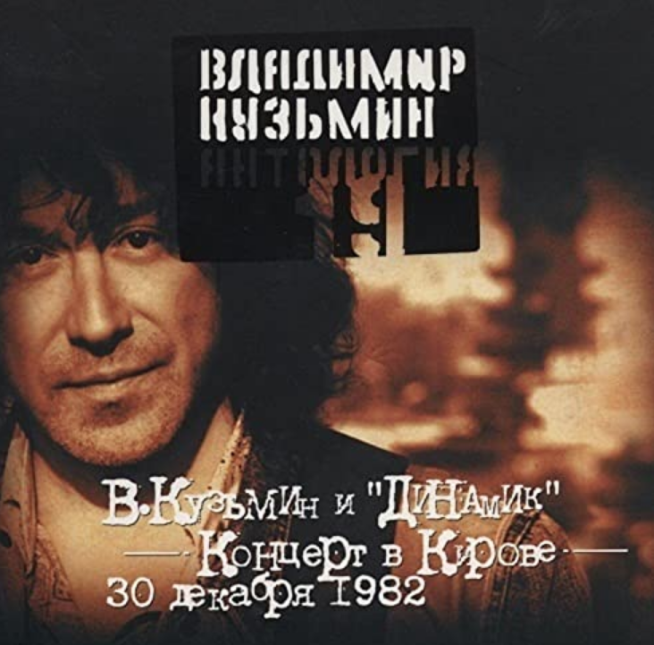 Vladimir Kuzmin - По-прежнему вдвоем (Капюшон) piano sheet music