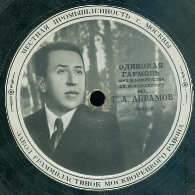 Boris Mokrousov - Одинокая гармонь piano sheet music