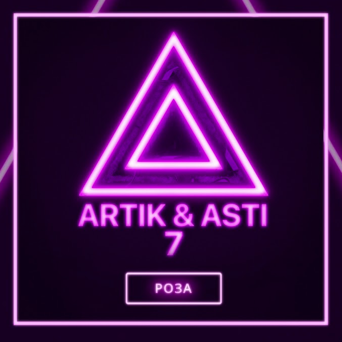 Artik & Asti - Роза piano sheet music