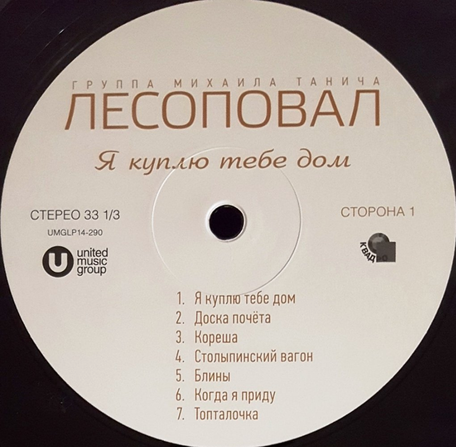 Lesopoval, Sergey Korzhukov - Топталочка piano sheet music