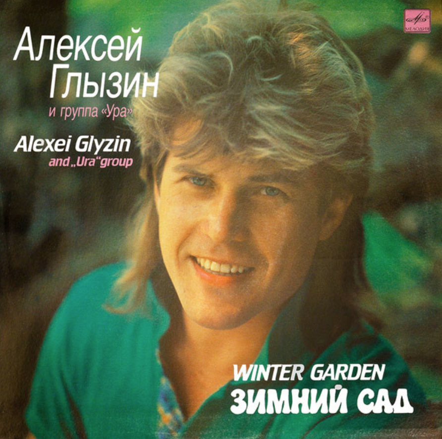 Alexey Glyzin - Все позади piano sheet music