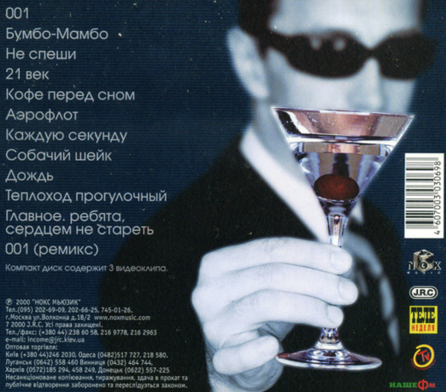 Valeriy Syutkin - Кофе перед сном piano sheet music