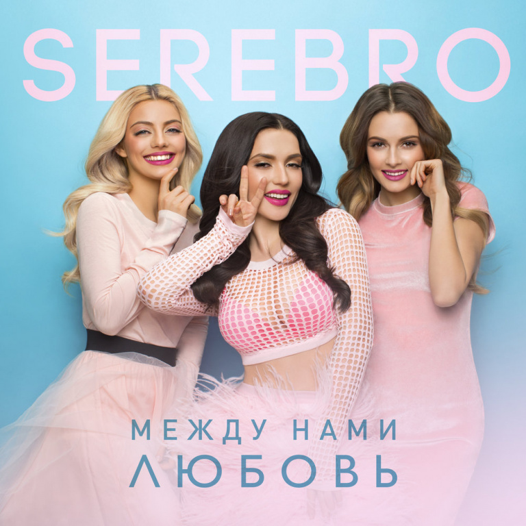 Serebro - Между нами любовь piano sheet music