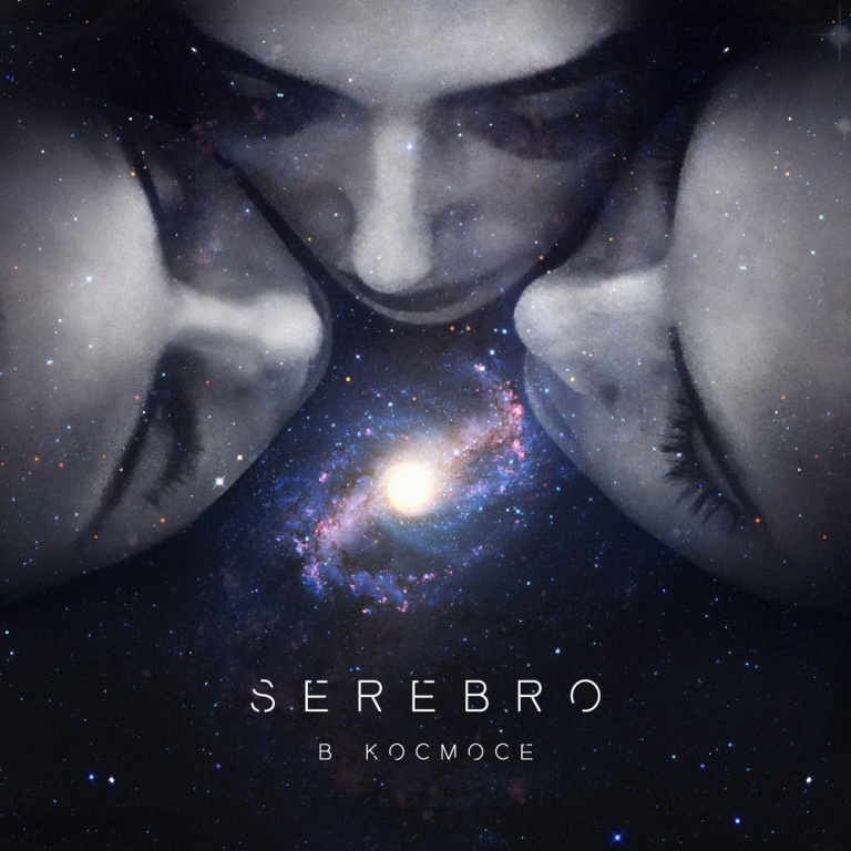 Serebro - В космосе piano sheet music