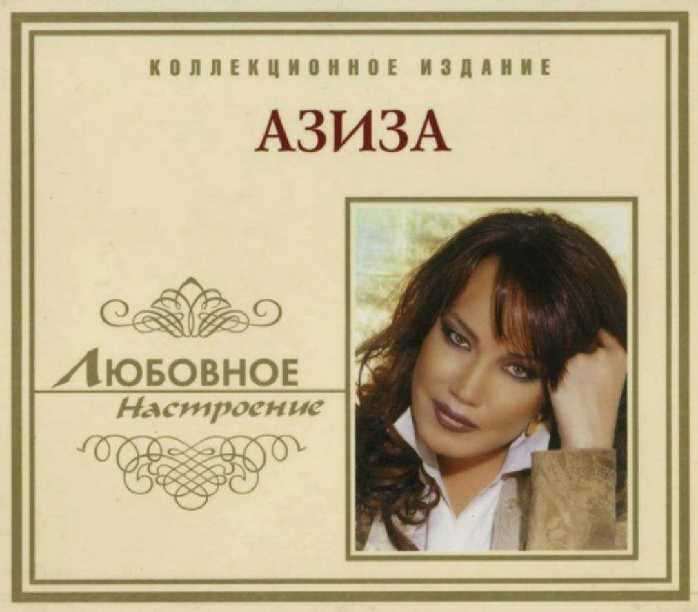 Aziza - Клоуны piano sheet music