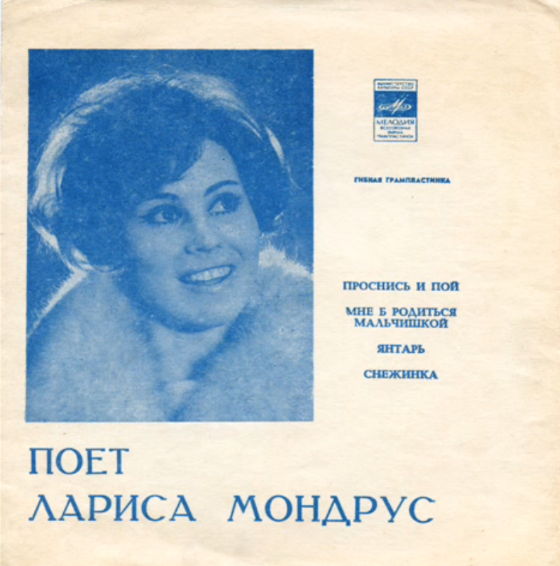 Larisa Mondrus - Янтарь piano sheet music