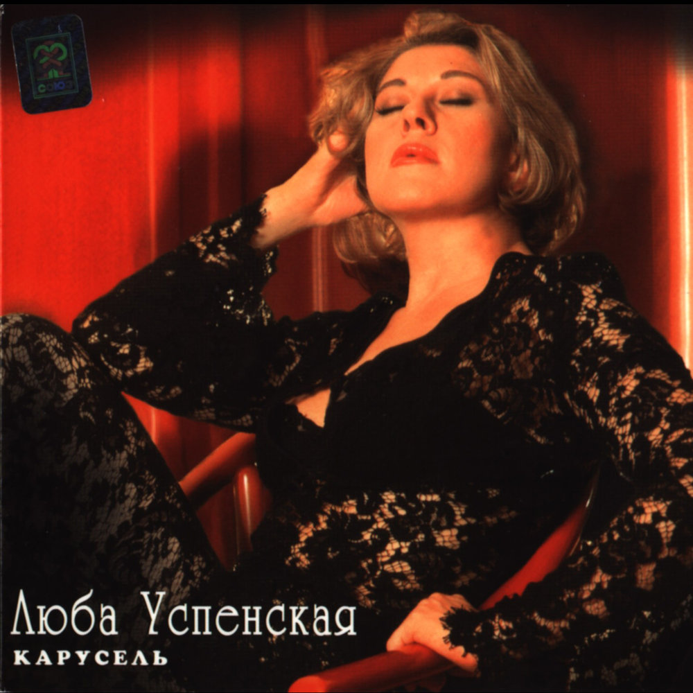 Lyubov Uspenskaya - Лагуна sheet music for piano download | Piano.Easy ...