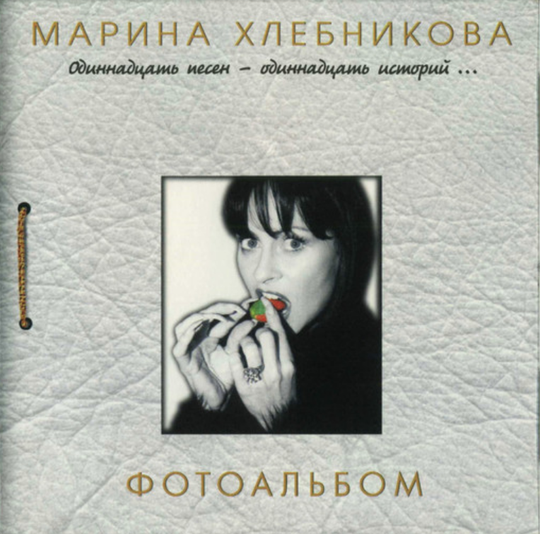 Marina Khlebnikova - Не покидай меня piano sheet music
