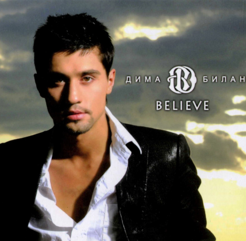 Dima Bilan - Believe piano sheet music