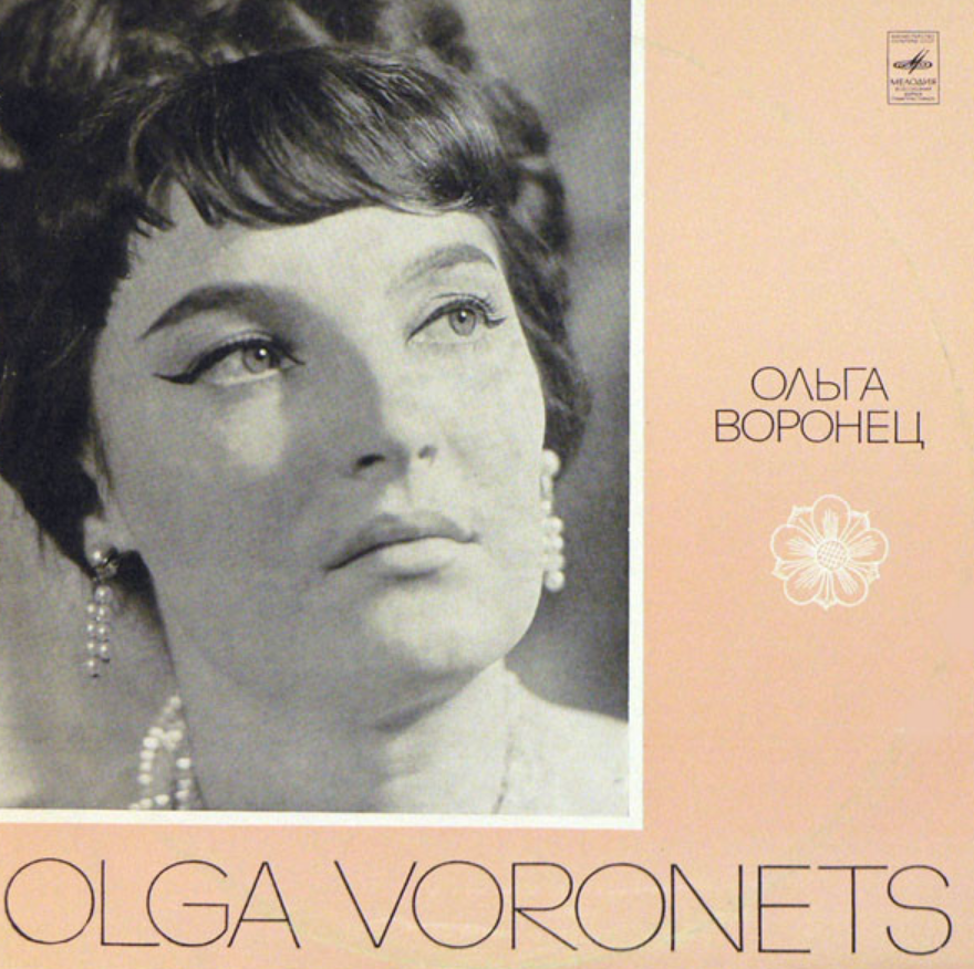 Olga Voronets - Ромашки спрятались piano sheet music