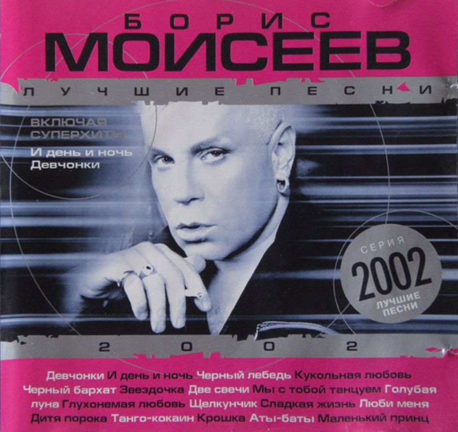 Boris Moiseev - Научи меня любить piano sheet music