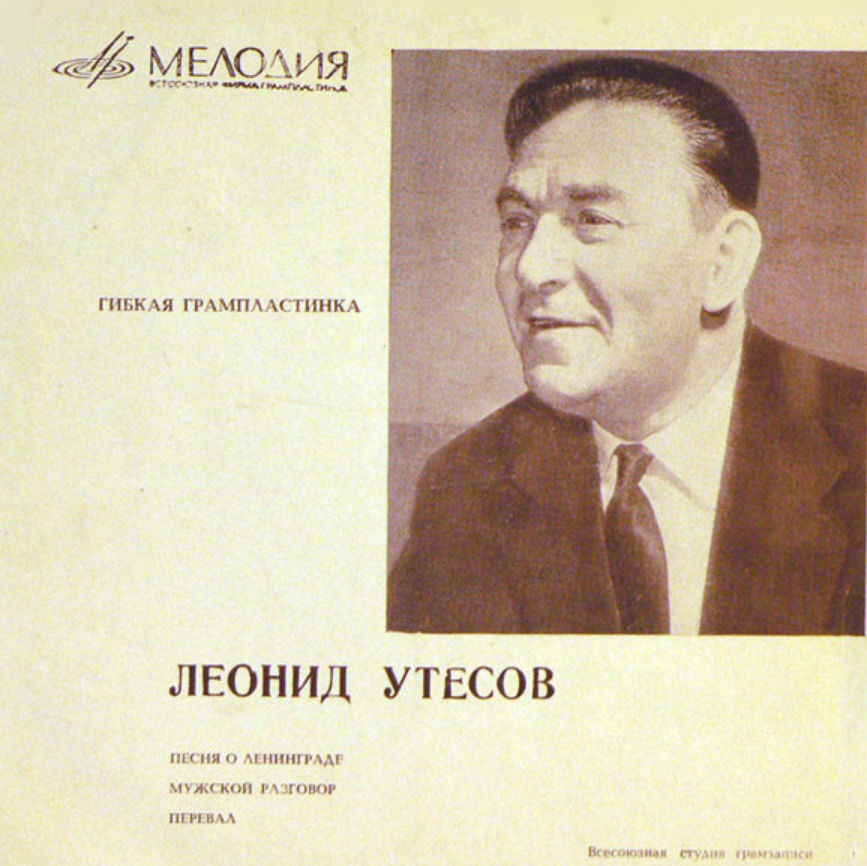 Leonid Utyosov, Modest Tabachnikov - Перевал piano sheet music