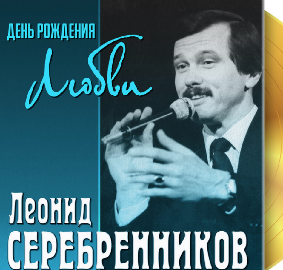 Leonid Serebrennikov, Yevgeny Krylatov - Представь себе (из х/ф 'Чародеи') piano sheet music