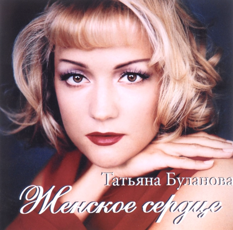 Tatyana Bulanova - Чужая свадьба piano sheet music
