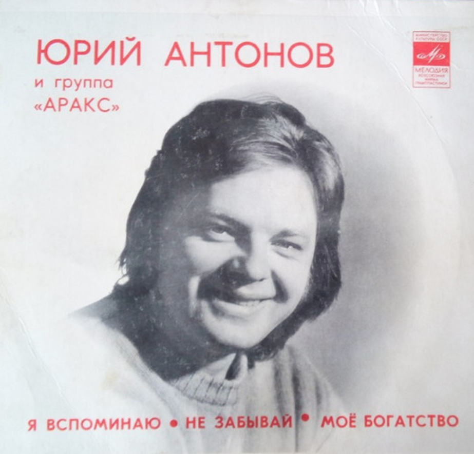 Yu. Antonov - Не забывай piano sheet music