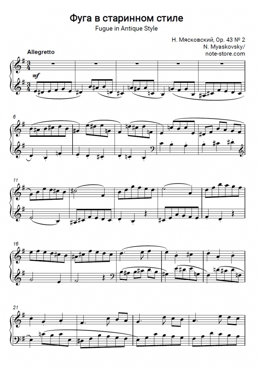 Nikolai Myaskovsky - Fugue in Antique Style, Op. 43 № 2 piano sheet music