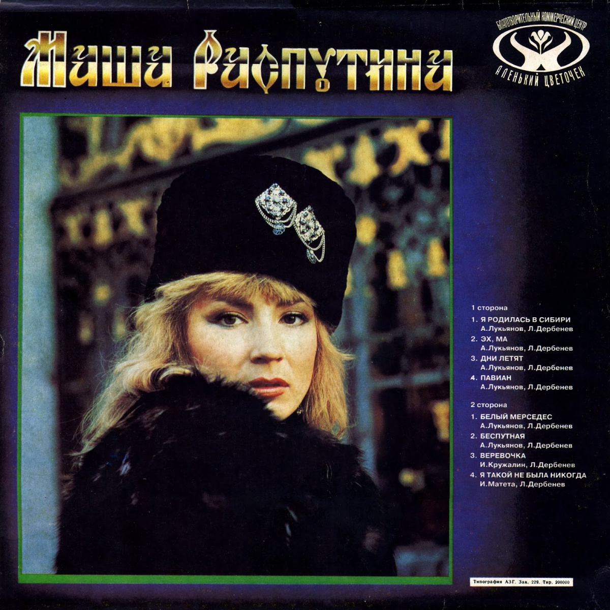 Masha Rasputina - Белый Мерседес piano sheet music