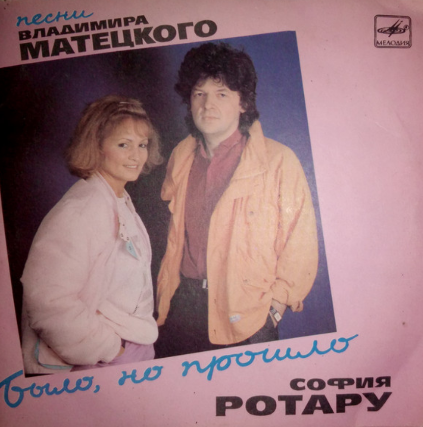 Sofia Rotaru, Vladimir Matetsky - Было, но прошло piano sheet music
