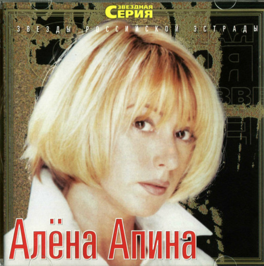 Alyona Apina - Тук-тук piano sheet music