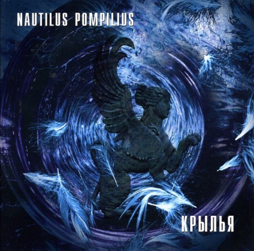 Nautilus Pompilius (Vyacheslav Butusov), Vyacheslav Butusov - Русский рок piano sheet music